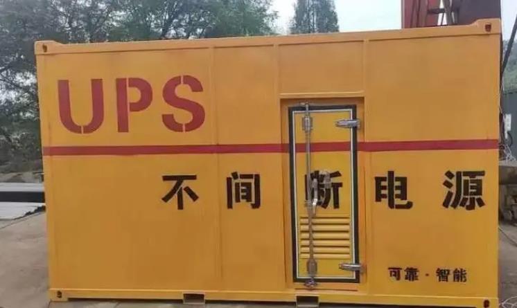 香洲UPS电源（Uninterruptible Power Supply）的作用？